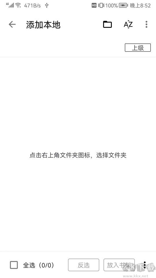 全網(wǎng)小說閱讀器