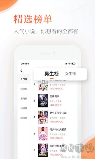 奇熱免費(fèi)小說(shuō)app安卓版