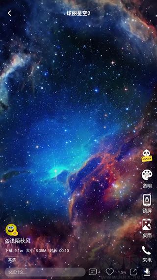 全局透明壁紙app手機(jī)版