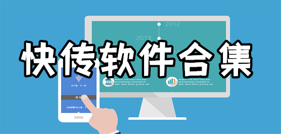 快傳軟件合集-手機(jī)快傳軟件哪個(gè)好用-大文件快傳助手