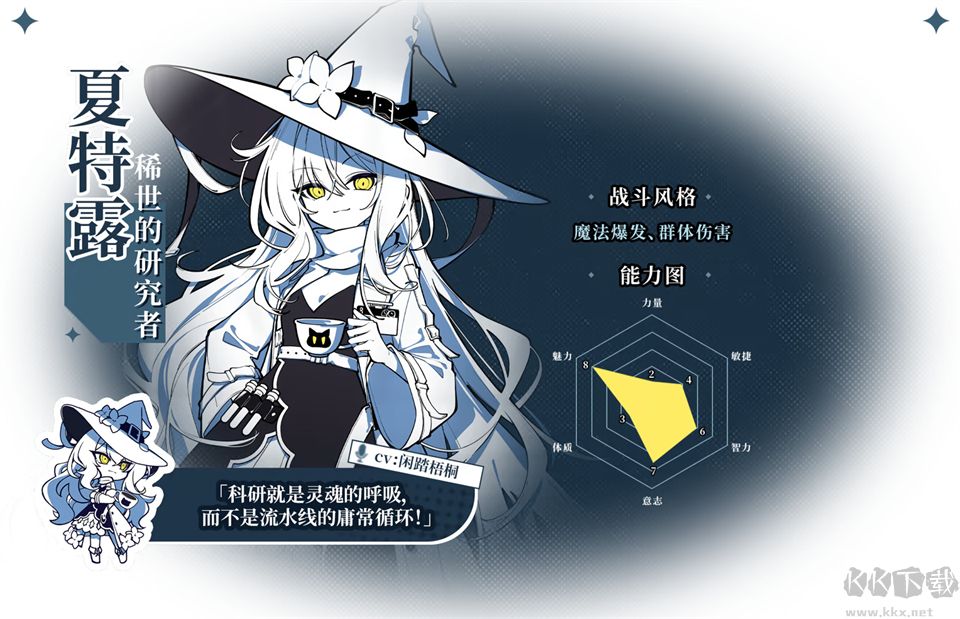 不存在的逐夢者銀蔥之森