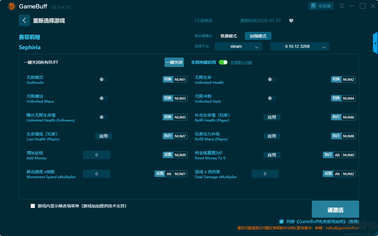 Sephiria十項(xiàng)修改器
