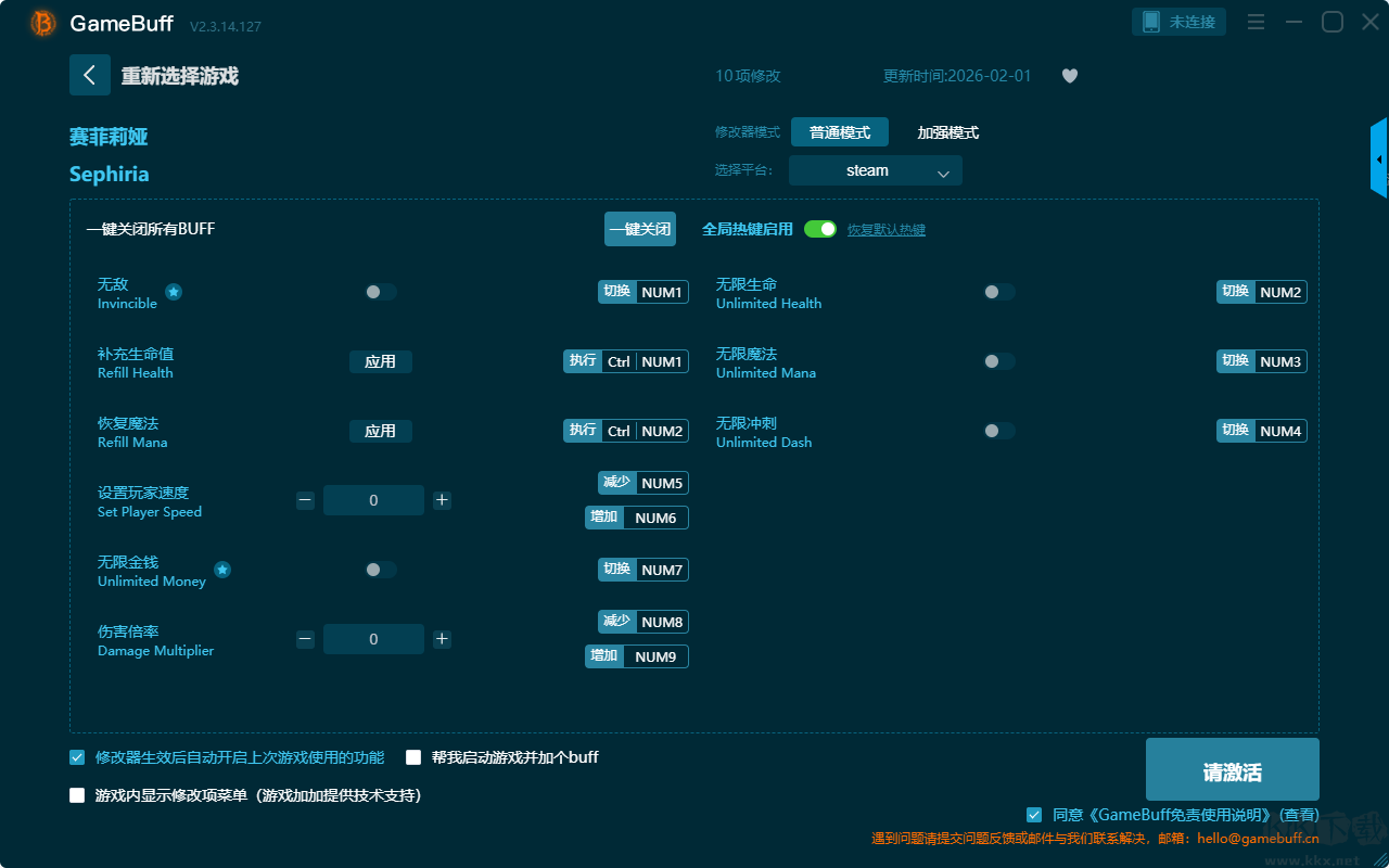 Sephiria十項(xiàng)修改器