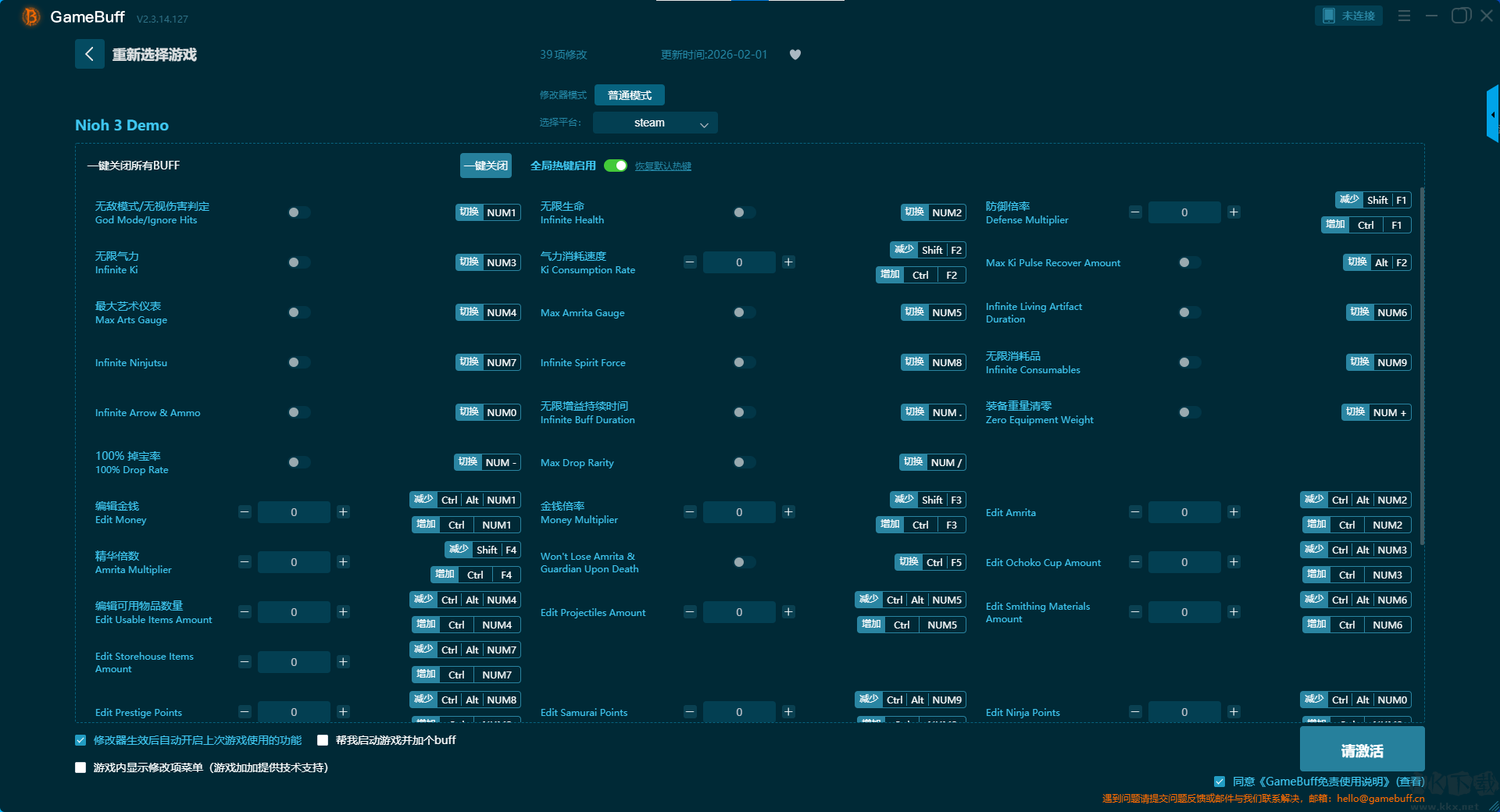 仁王3demo三十九項修改器