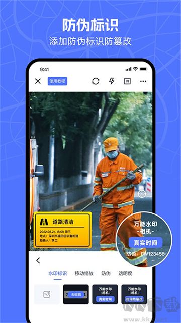 萬能水印相機(jī)app最新版