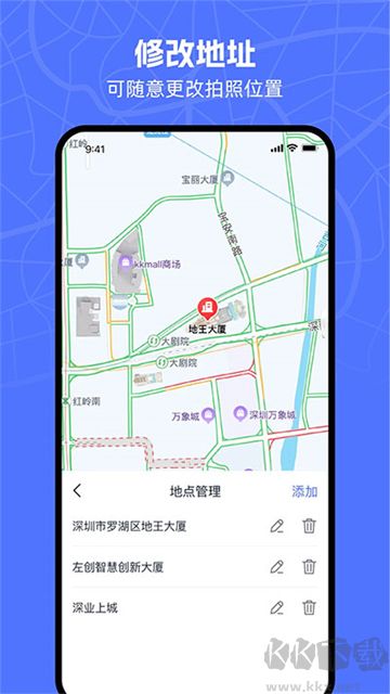 萬能水印相機(jī)app最新版