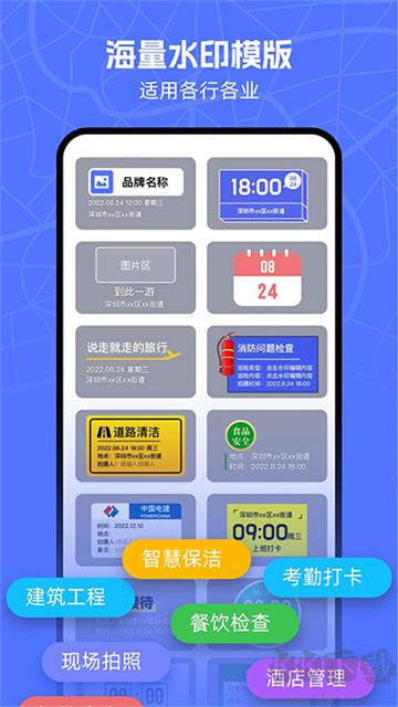 萬能水印相機(jī)app最新版