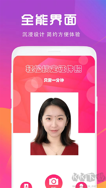 證件照相機(jī)app免費(fèi)版