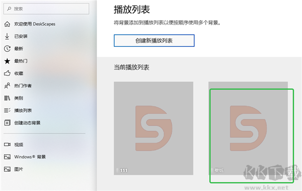 DeskScapes 11(動(dòng)態(tài)桌面壁紙軟件)