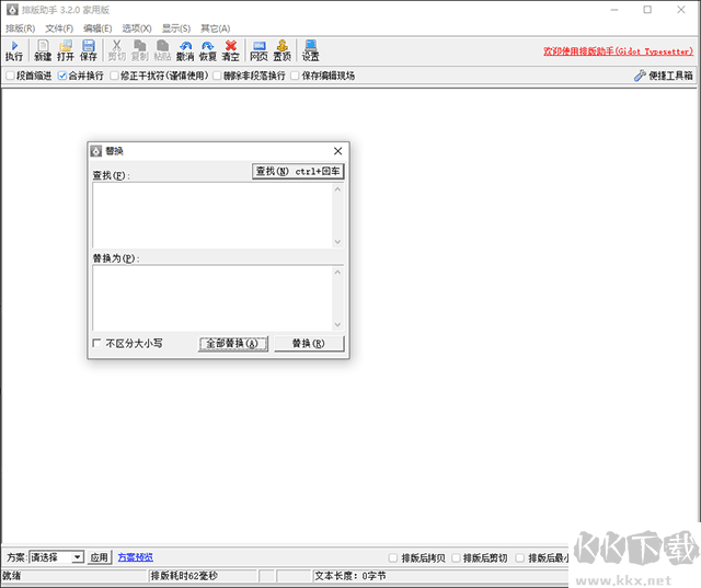Gidot TypeSetter排版助手