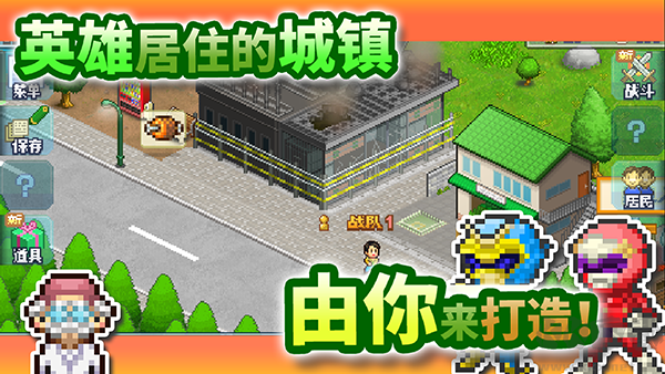 前進英雄戰(zhàn)隊物語