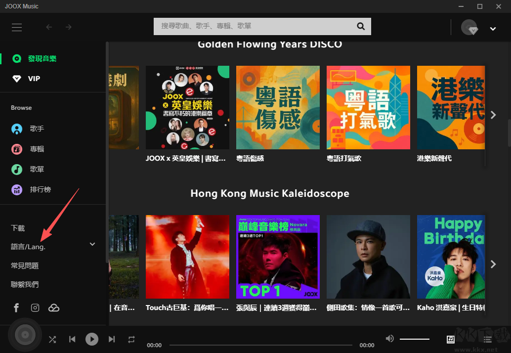JOOX Music(音樂播放器)
