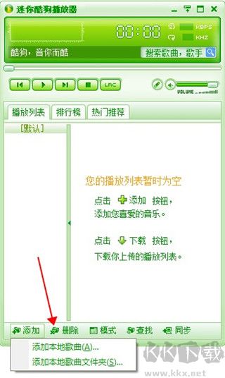 迷你酷狗播放器(MiniKuGoo)