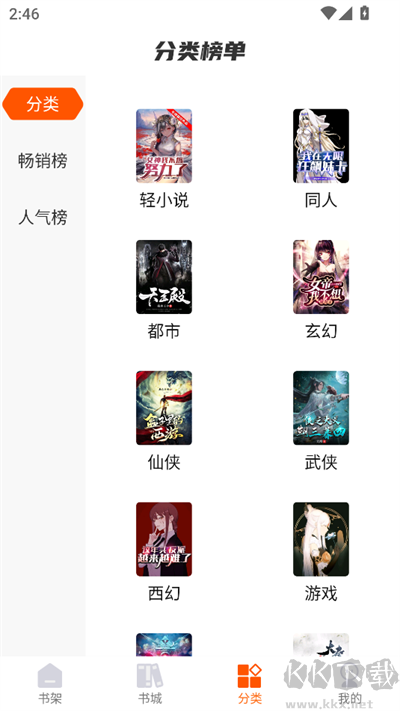 熱讀小說app免費版