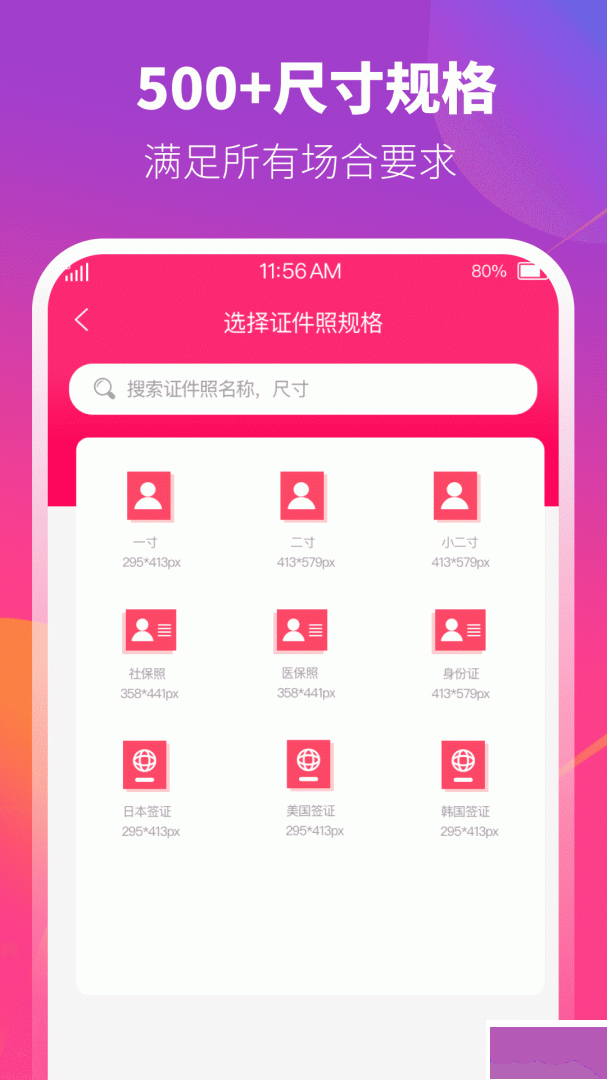 證件照相機(jī)