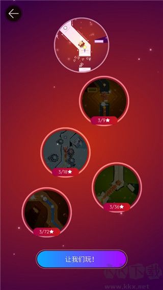 舞動(dòng)球感受節(jié)奏