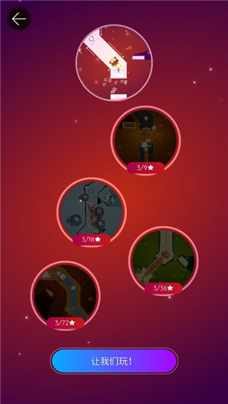 舞動(dòng)球感受節(jié)奏