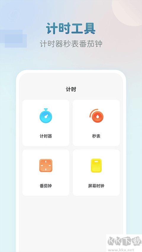 準(zhǔn)點(diǎn)鬧鐘