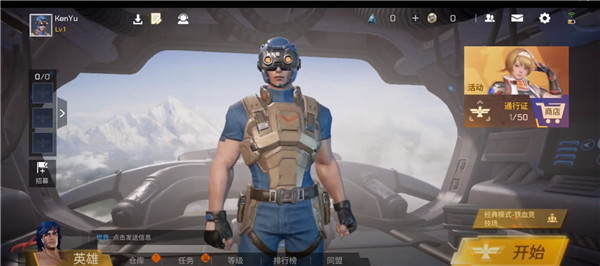 魂斗羅錦標(biāo)賽