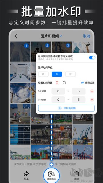 自定義水印相機(jī)app