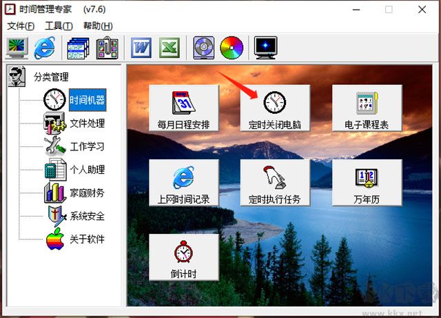時(shí)間管理專家
