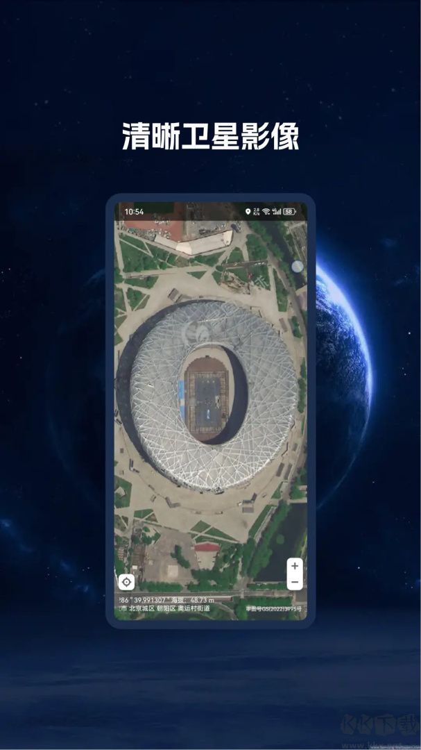 BIGEMAP地球高清衛(wèi)星地圖