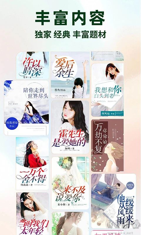 靜讀小說免費(fèi)版