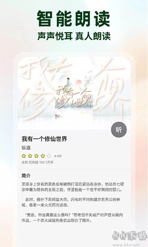 靜讀小說免費(fèi)版