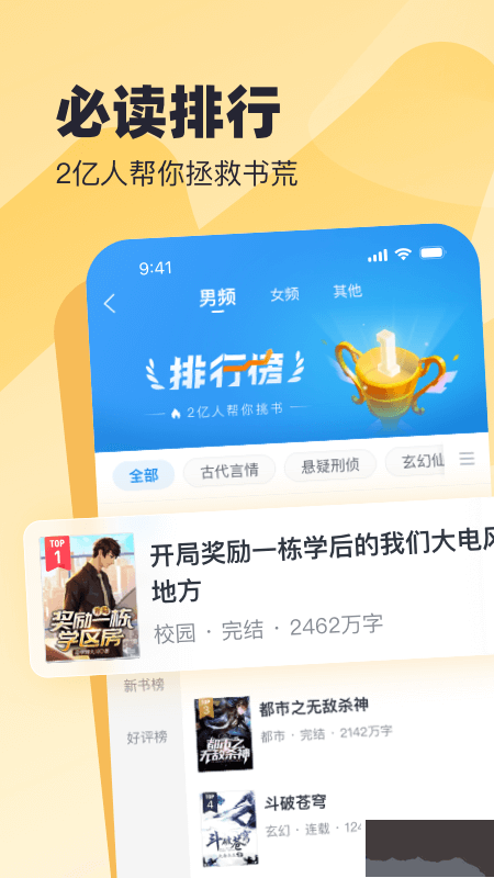 米讀小說極速版