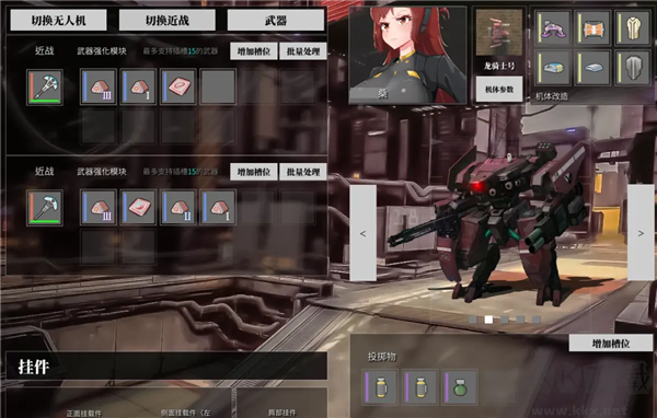 鐵騎少女免費版