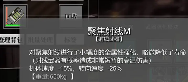 鐵騎少女免費版