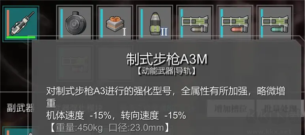 鐵騎少女免費版