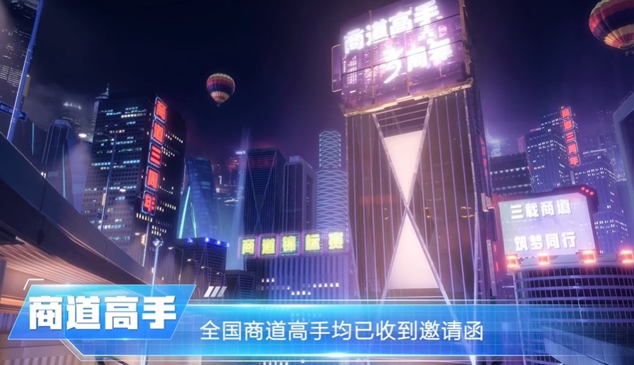 商道高手版本大全-商道高手版本大全推薦-商道高手版本大全合集