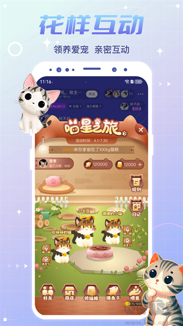 虛擬戀人app