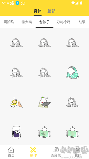 斗圖表情包最新版