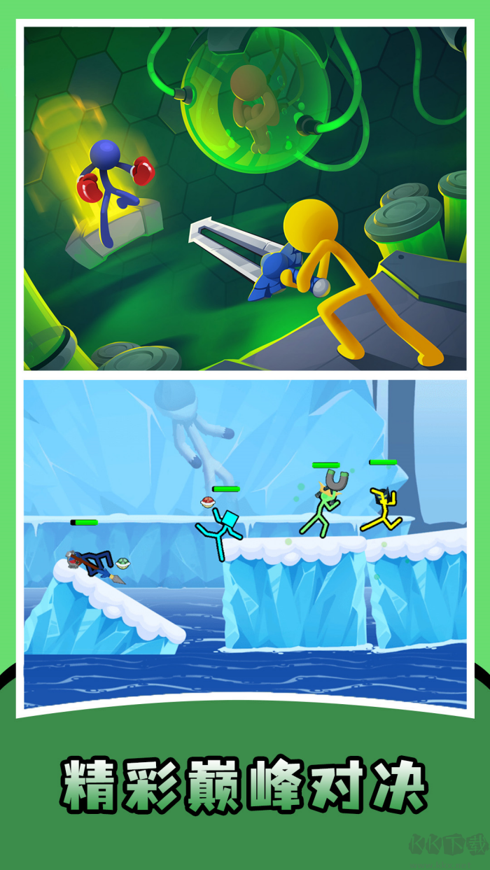 火柴人至尊決斗