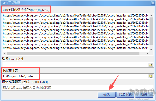 Qaria2(下載工具)