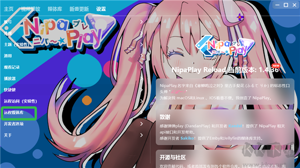 NipaPlay(視頻播放器)