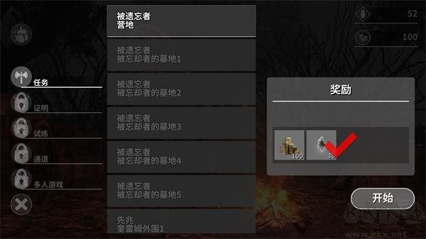 憎恨之心先驅(qū)者