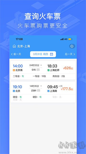 國(guó)鐵吉訊app安卓版