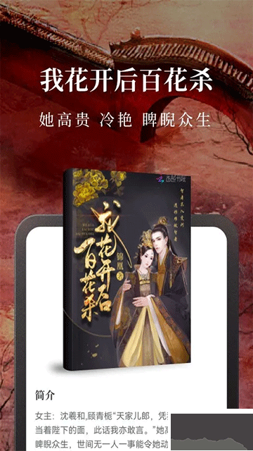 淘小說(shuō)app最新版