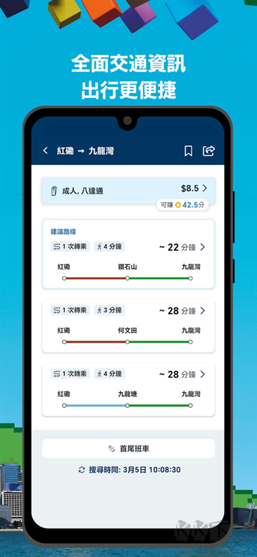 MTR Mobileapp官方版