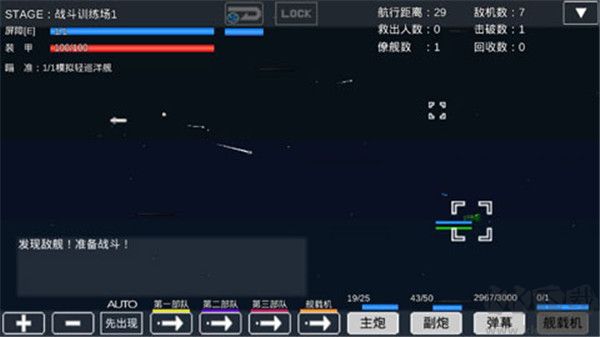 宇宙戰(zhàn)艦物語(SpaceBattleShipStory)