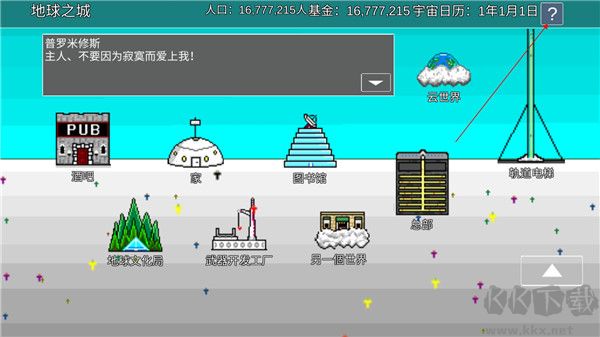 宇宙戰(zhàn)艦物語(SpaceBattleShipStory)