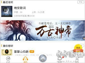 懶人聽書有聲小說