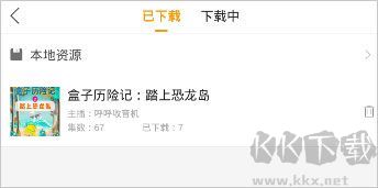 懶人聽書有聲小說