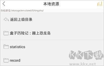 懶人聽書有聲小說