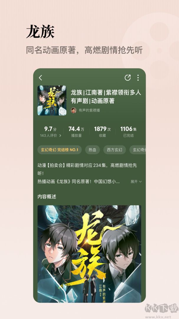 懶人聽書有聲小說