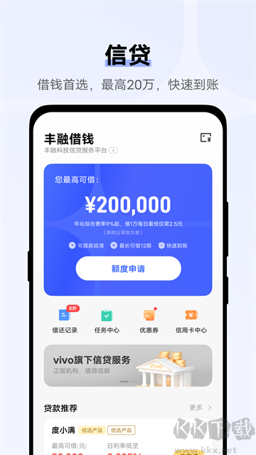 vivo錢(qián)包官方版