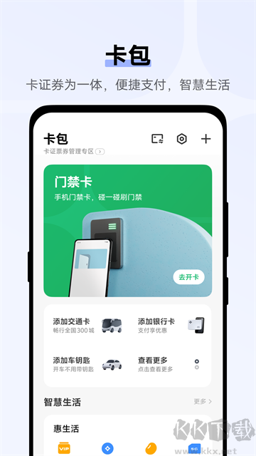 vivo錢(qián)包官方版